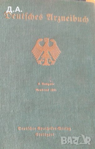 Стари книги на немски език , снимка 5 - Антикварни и старинни предмети - 25510939
