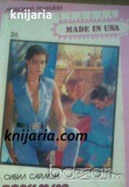 Поредица Любовни романи Made in USA номер 26: Безумно влюбена жена 