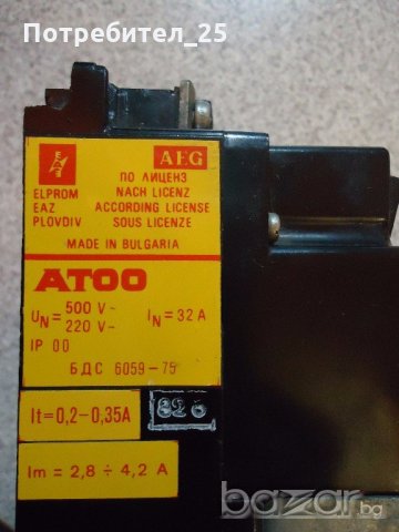 АТОО, снимка 2 - Резервни части за машини - 19853280