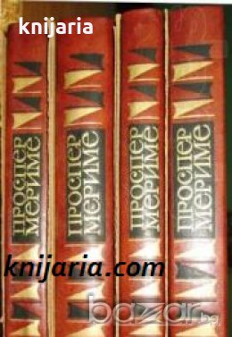 Проспер Мериме Собрание сочинений в 4 томах: Том 1-4 
