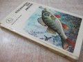 Книга "FISCHKUNDE FÜR ANGLER - WOLFGANG ZEISKE" - 160 стр., снимка 9