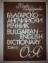 Българско-английски речник. Том 1 и 2, снимка 2