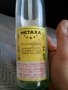 Стара бутилка от Метакса,Metaxa, снимка 5