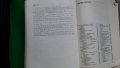 Книги за медицина: „Ръководство по вътрешни болести“ II том – под редакцията на акад.Т.Ташев и др., снимка 17