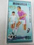 Блок марки Световно първенство по футбол, 1986, Монголия, снимка 2