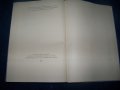 "Голи сред вълци" роман, луксозно издание на немски, снимка 9