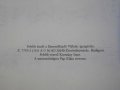 Книга "A KRAKKÓI LANTKÖNYV - GITÁRRA - BAKFARK" - 94 стр., снимка 6