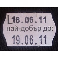 Етикети за партида и срок на годност, снимка 3 - Друго търговско оборудване - 18913013