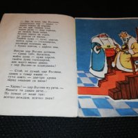 ЦАР ВЪГЛЯН 1959, снимка 3 - Детски книжки - 24241158