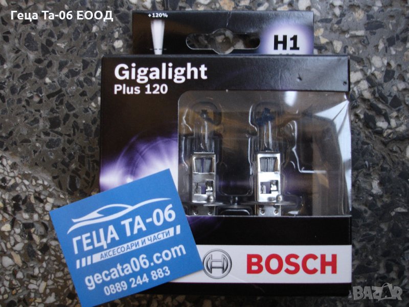 Bosch H1 12V / 55W Gigalight +120%, снимка 1