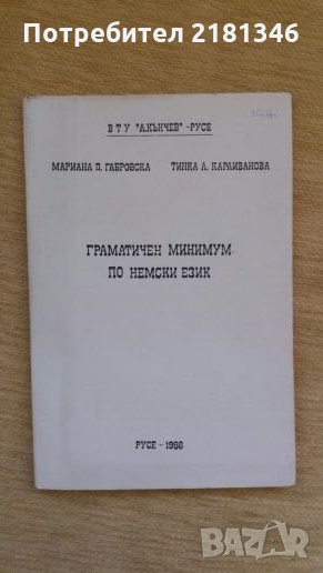 Учебник, снимка 1