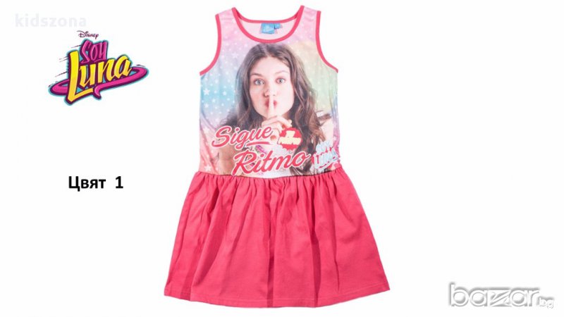 Нова цена! Детска рокля Soy Luna за 8, 10 и 14 г. - М1-2, снимка 1