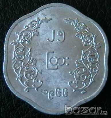 25 пиас 1966, Мианмар (Бирма), снимка 1