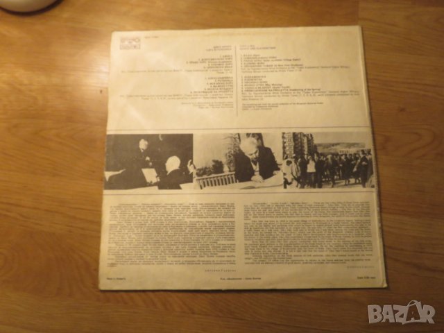 рядка грамофонна плоча народни  - Дико Илиев - Хора и ръченици, снимка 2 - Грамофонни плочи - 25114413