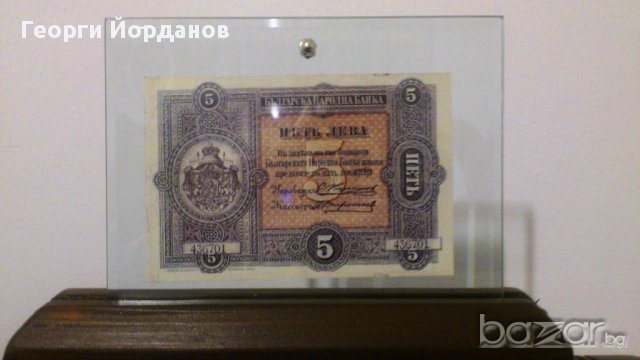 5 Лева сребро 1899-една от красивите и редки български банкноти, снимка 4 - Нумизматика и бонистика - 9179302