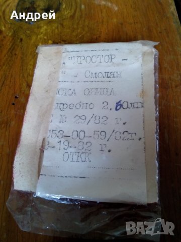 Стари Дамски обици, снимка 3 - Антикварни и старинни предмети - 25204377