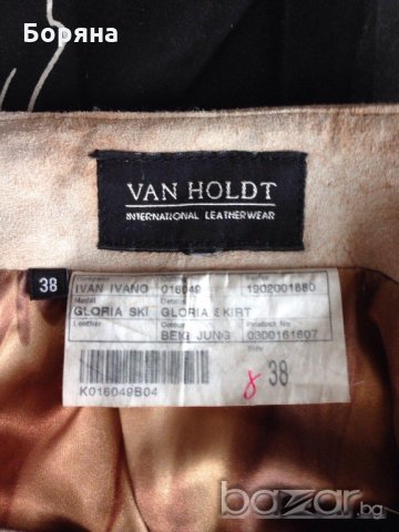 Продавам сако с пола, естествена кожа , снимка 5 - Сака - 19731156