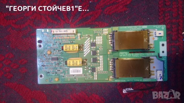 32LG2100 СЪС СЧУПЕНА МАТРИЦА, снимка 5 - Части и Платки - 23472953