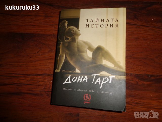 Книги, снимка 6 - Художествена литература - 22886268