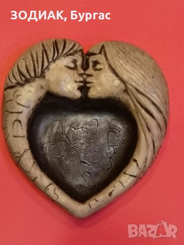 Пепелник за влюбени