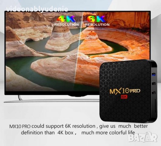 MX10 PRO TV BOX 4GB RAM 32/64GB ROM Android9 3D 6K WiFi Mali T720 Cortex-A53 x2GHz Медиа Плеър H.295, снимка 7 - Плейъри, домашно кино, прожектори - 25543228