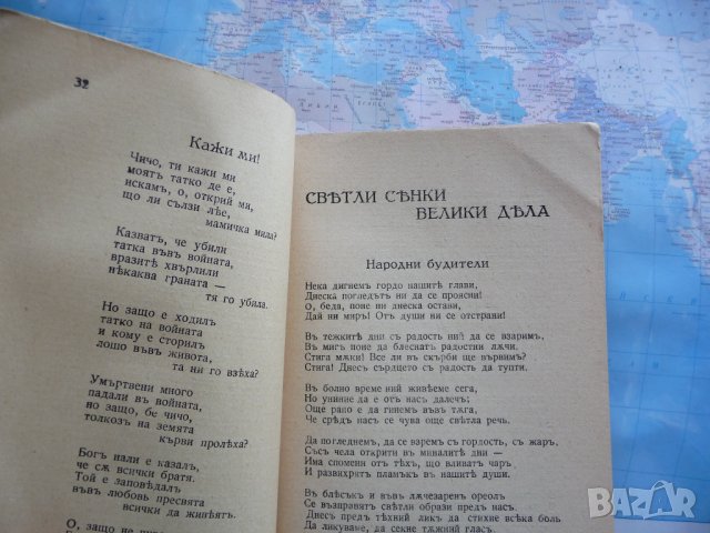 Вяра и живот, стихове - Йорд. п. Илиев 1935 стара рядка, снимка 4 - Художествена литература - 25823543