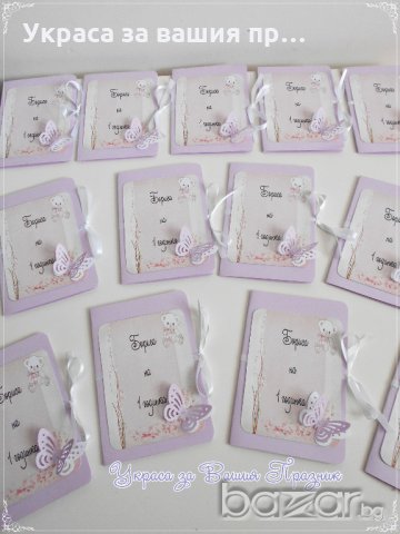 украса и аксесоари за детски рожден ден Пеперуди и мече, снимка 4 - Декорация - 20058219