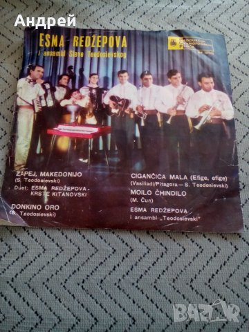 Грамофонна плоча Есма Реджепова,Esma Redzepova, снимка 2 - Грамофонни плочи - 23883066
