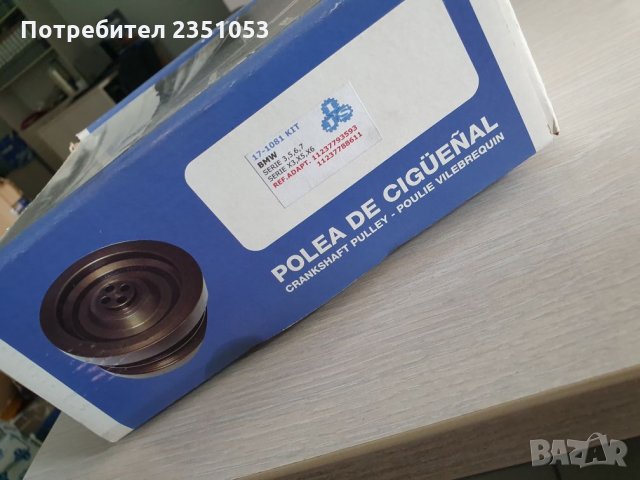 Демпферна шайба за BMV X3, X5, X6 3.0d 11237793593 / 11237788611, снимка 2 - Части - 25993535