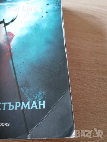 Книги фентъзи, фантастика, приключенски и др, снимка 9 - Художествена литература - 9096808