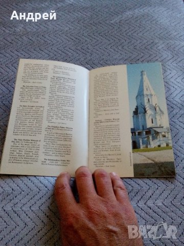 Стара брошура INTOURIST #2, снимка 4 - Антикварни и старинни предмети - 21989572