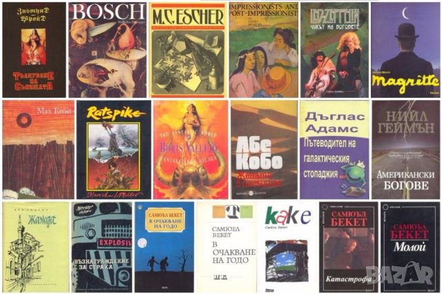 Книги, снимка 4 - Художествена литература - 22613719