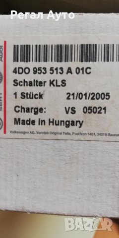 4D0953513A01C,Превключвател светлини AUDI AUDI A4,A6,A8 / 1995-1997, снимка 4 - Части - 26179668