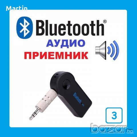 Безжичен аудио приемник. Bluetooth AUX receiver. Модел 3