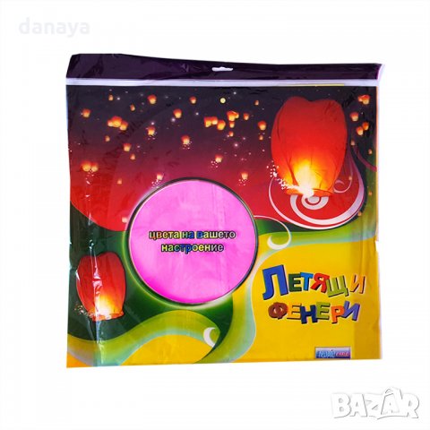 528 Китайски летящ фенер за пожелания летящи фенери 80см височина, снимка 12 - Други стоки за дома - 22963491