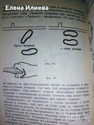  Тенис - О. Машка, В. Шафаржик, снимка 3 - Други - 24645366