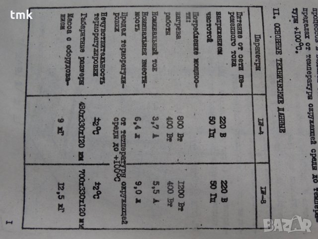 Водна баня LW 8, снимка 12 - Резервни части за машини - 25052824