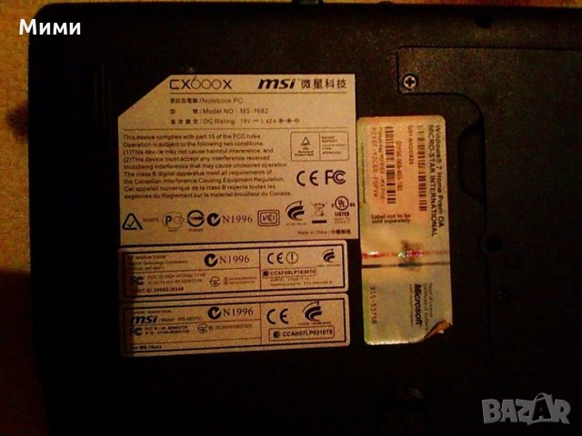 Продавам Лап Топ MSI-CX600 на компоненти!, снимка 8 - Лаптоп аксесоари - 24186342