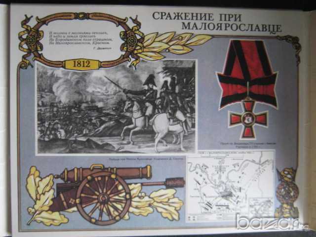 Книга "Героические страницы прошлого-выпуск1-С.Серков"-48стр, снимка 6 - Енциклопедии, справочници - 7905465