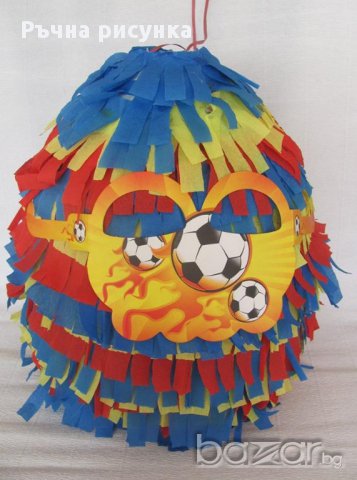 Футболна пинята, Голяма пинята 115см+ подарък маска и конфети 10лв ,готови за изпращане 	Голяма пи, снимка 6 - Рисуване и оцветяване - 16363085