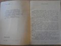 Книга "Кратък справоч.по интегрални схеми-К.Конов"-188 стр., снимка 4