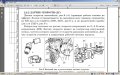 Инструкция:Устр-во и диагностика на инжекциони на ВАЗ -автомобили, снимка 7