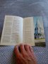 Стара брошура INTOURIST #2, снимка 4