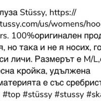 Блуза Stüssy / Stussy, снимка 2 - Блузи с дълъг ръкав и пуловери - 23712204