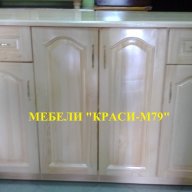 Кухненски шкаф -МАСИВ . С размери 120/50/85 см.