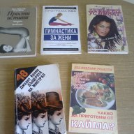 ИНТЕРЕСНИ КНИГИ , снимка 4 - Художествена литература - 7502301