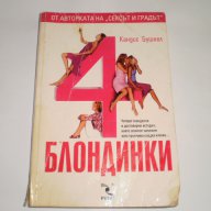 Използвани книги, снимка 5 - Българска литература - 11834537
