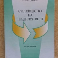 Книги, снимка 1 - Специализирана литература - 26170439