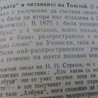 История на педагогиката - Е.Н. Медински, снимка 2 - Специализирана литература - 18280157