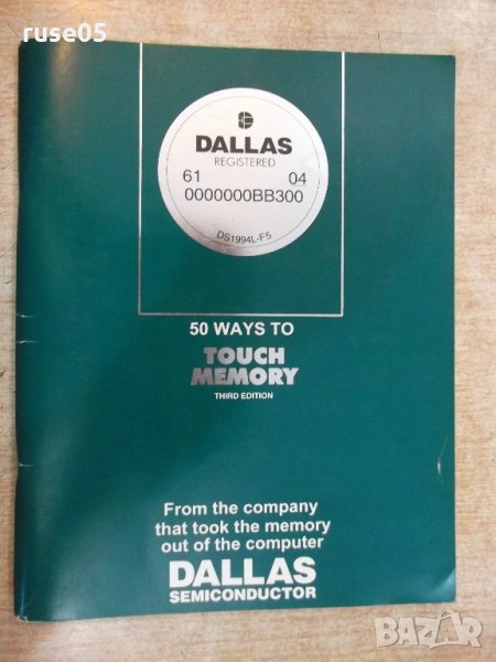 Книга "50 - WAYS TO TOUCH MEMORY" - 92 стр., снимка 1